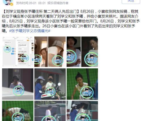 吃瓜看娱乐.apk,带你畅游娱乐圈的神秘世界