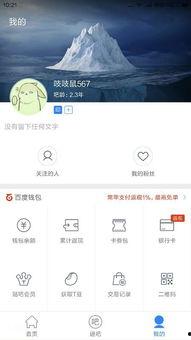 娱乐圈吃瓜帖子app